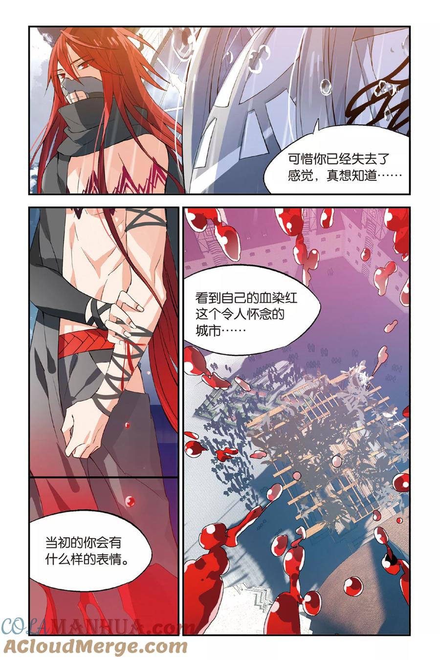 勇者是女孩 第21话 倾城之雨 第9页