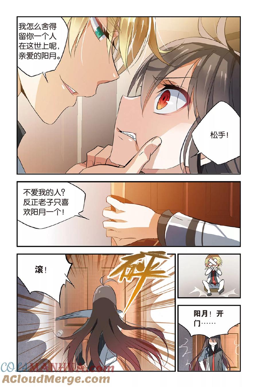 勇者是女孩 第24话 未发生的日常篇 第11页