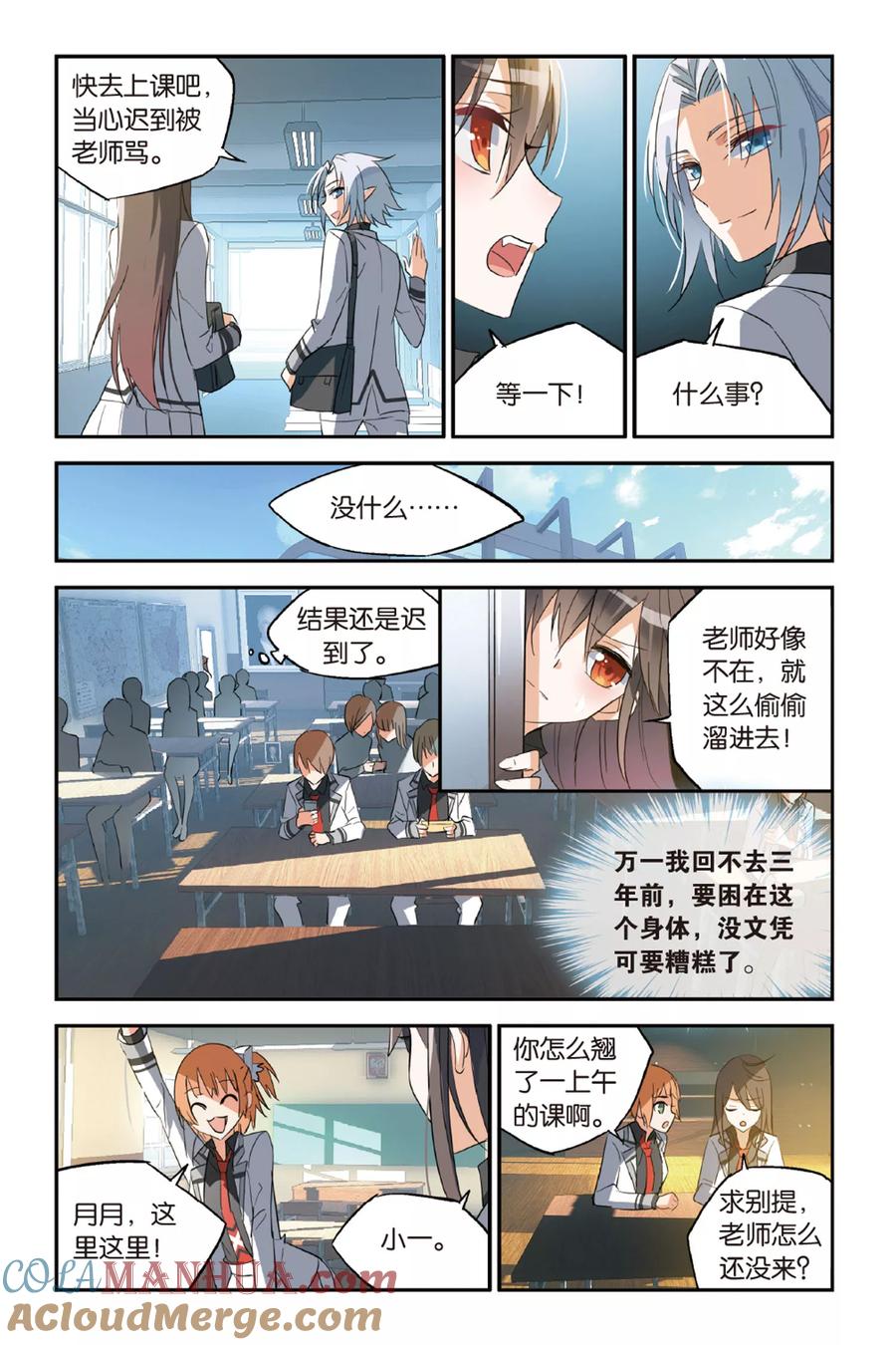 勇者是女孩 第27话 你了解他吗？ 第21页