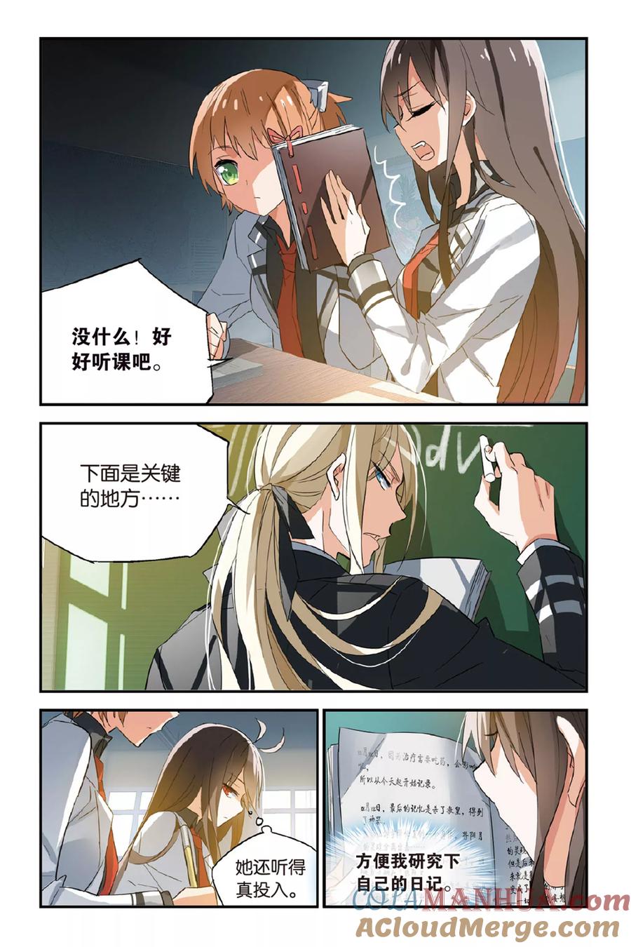 勇者是女孩 第28话 弱小 第5页