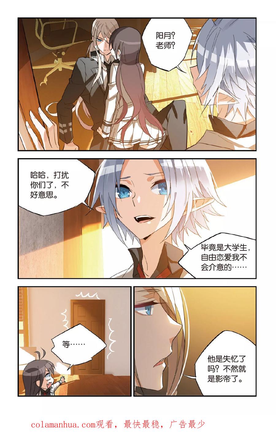勇者是女孩 第28话 弱小 第22页