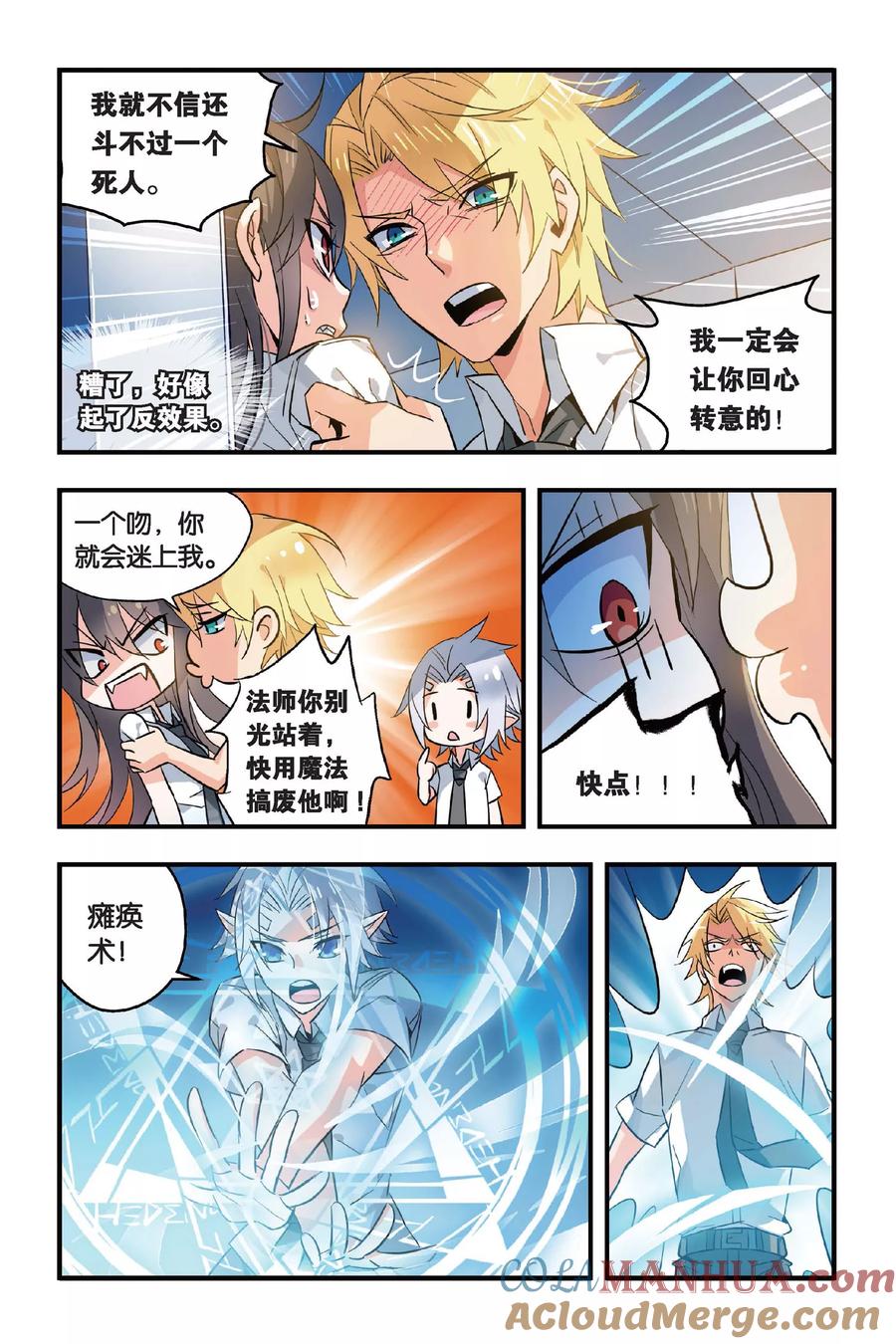 勇者是女孩 第3话 他与她的记忆 第17页