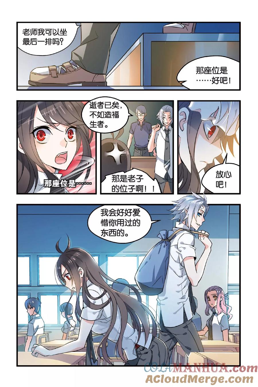 勇者是女孩 第3话 他与她的记忆 第3页
