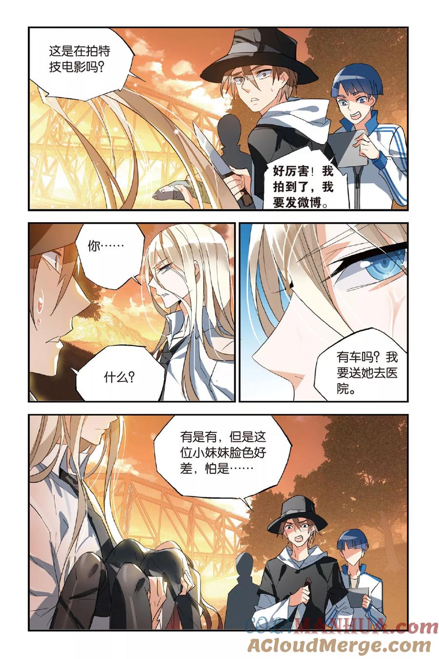 勇者是女孩 第30话 杀了他 第17页
