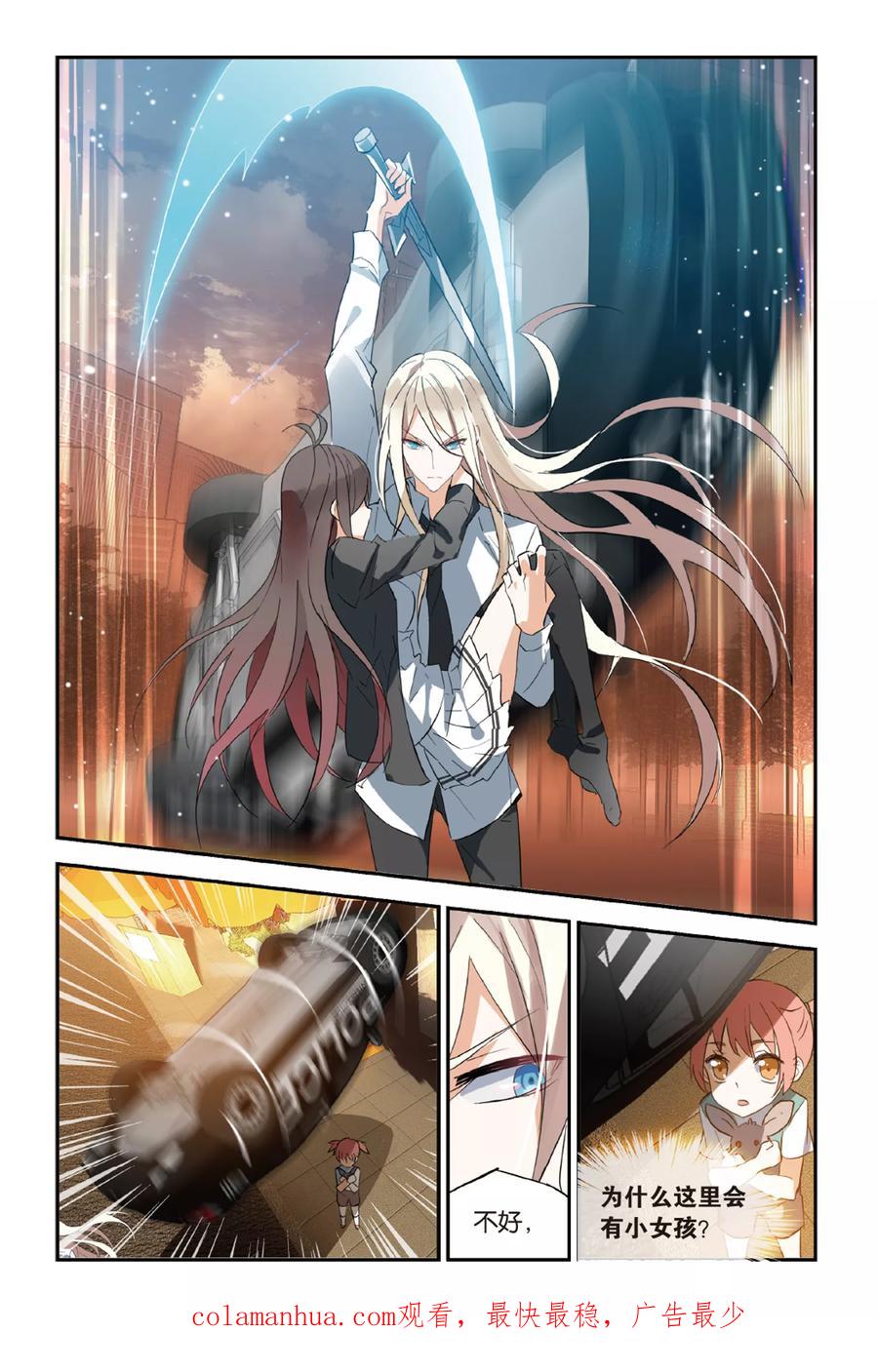 勇者是女孩 第31话 交叉点 第22页