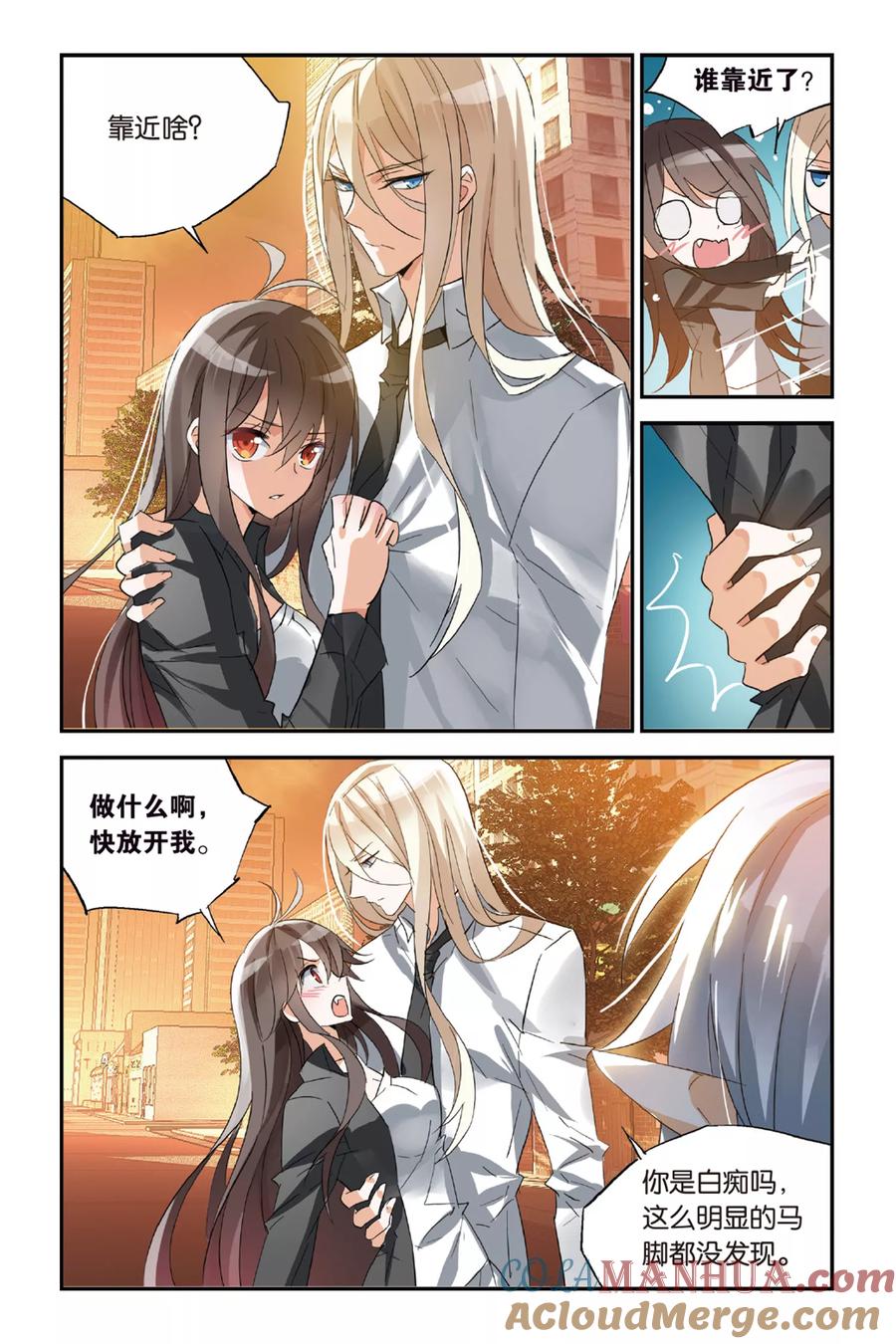 勇者是女孩 第32话 你相信谁？ 第5页