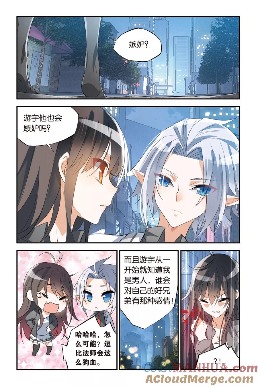 勇者是女孩 第33话 还是选择了她 第13页