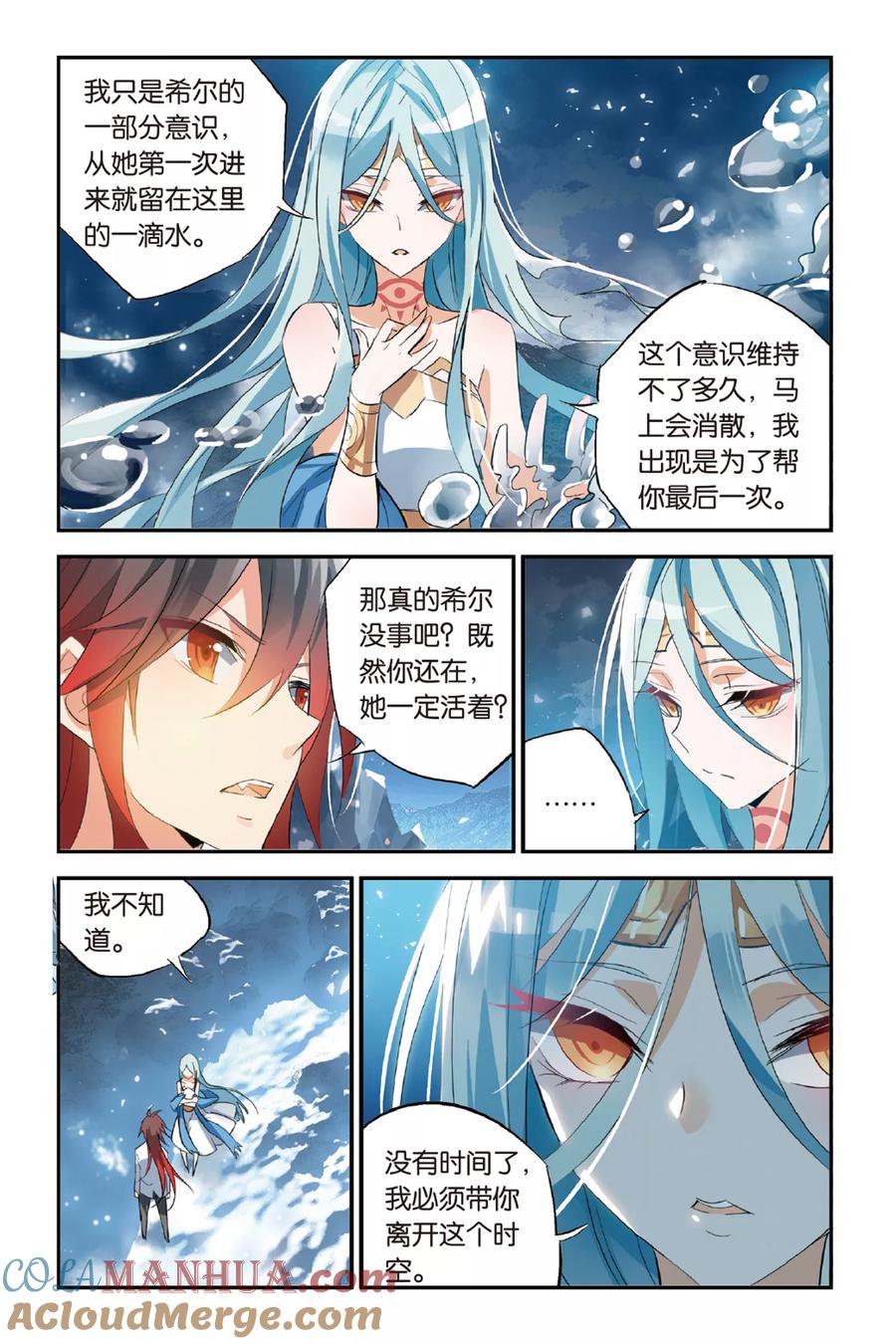 勇者是女孩 第33话 还是选择了她 第19页