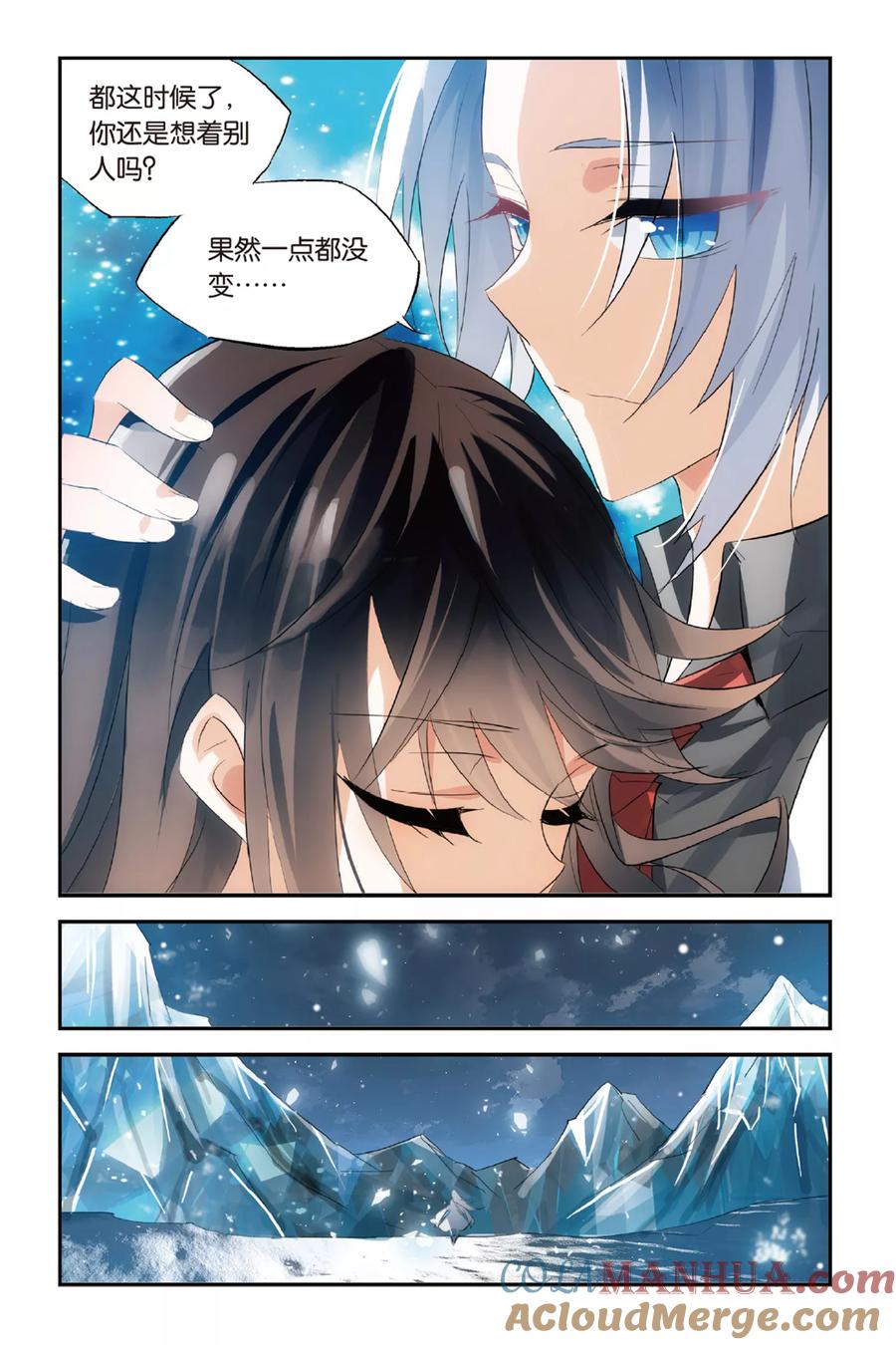 勇者是女孩 第33话 还是选择了她 第15页