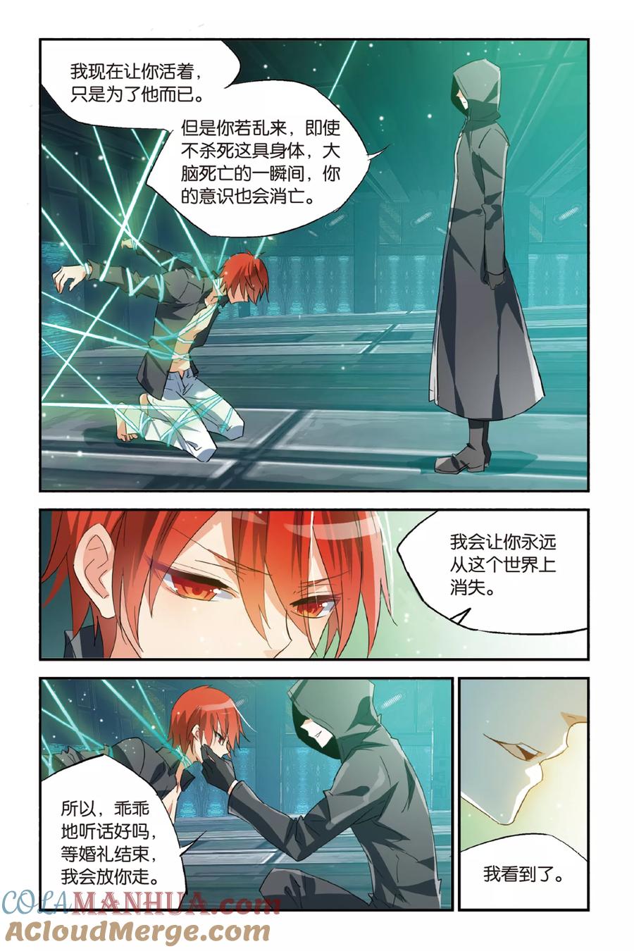 勇者是女孩 第34话 Yang Yue 第13页