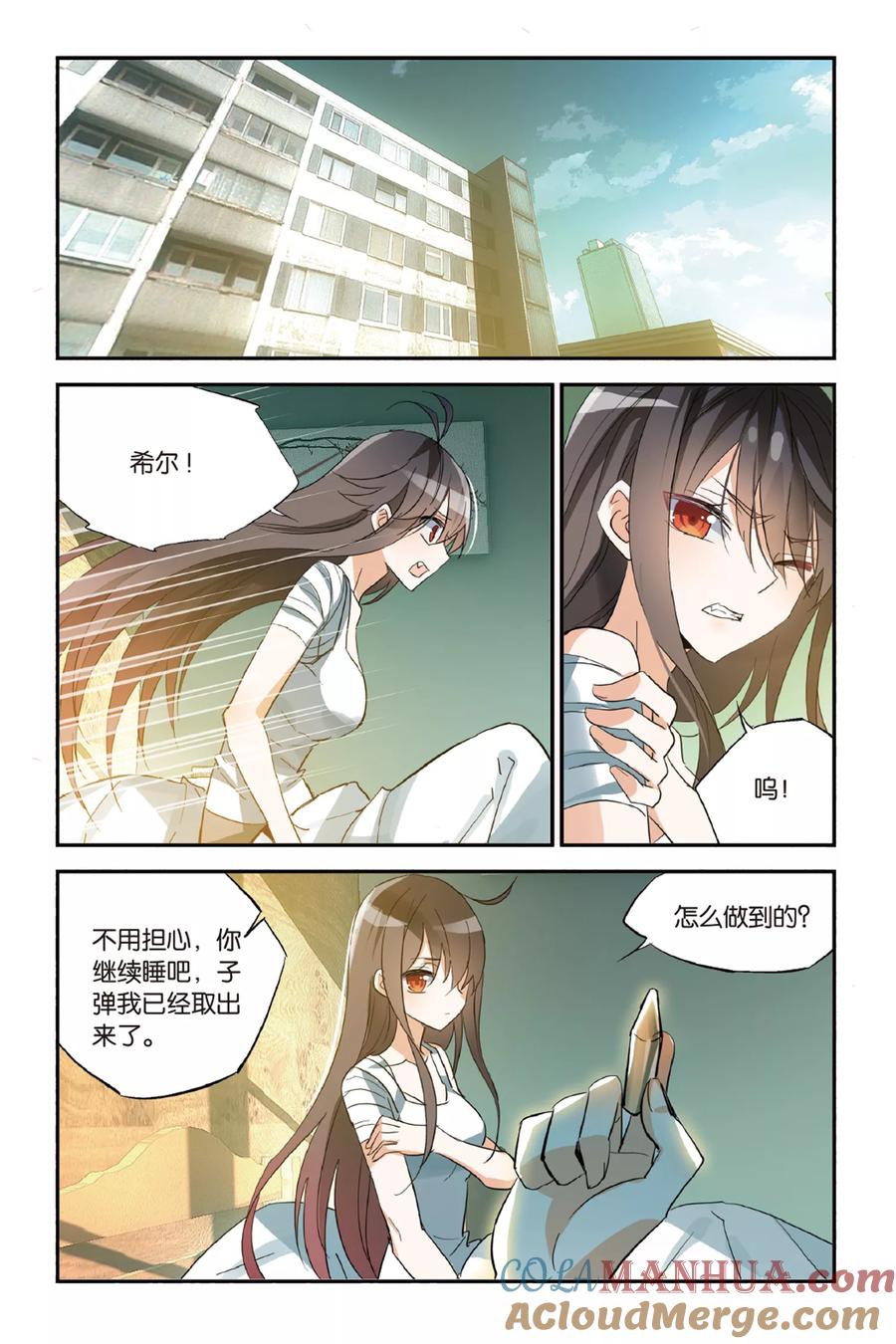 勇者是女孩 第34话 Yang Yue 第19页
