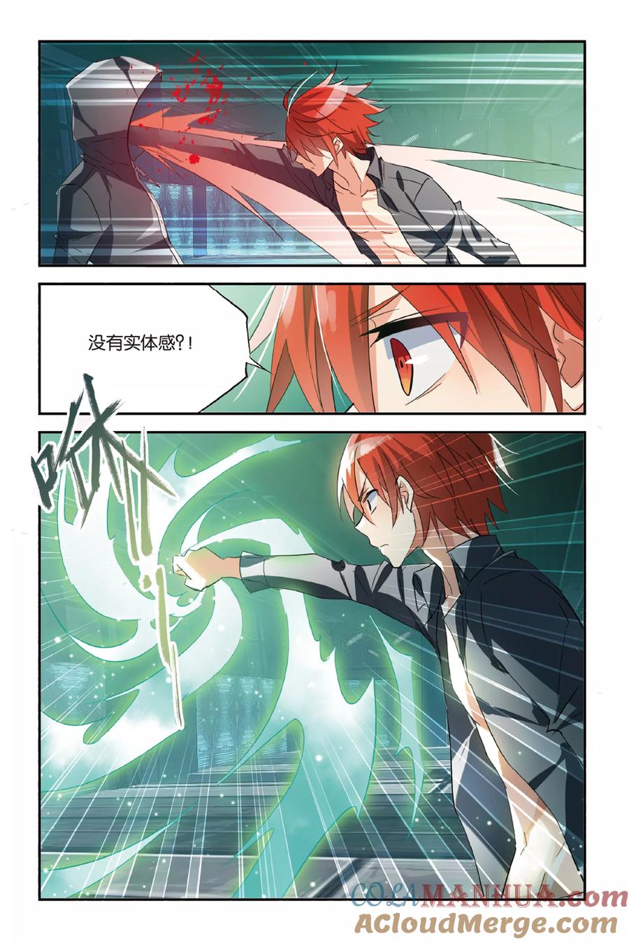 勇者是女孩 第34话 Yang Yue 第11页