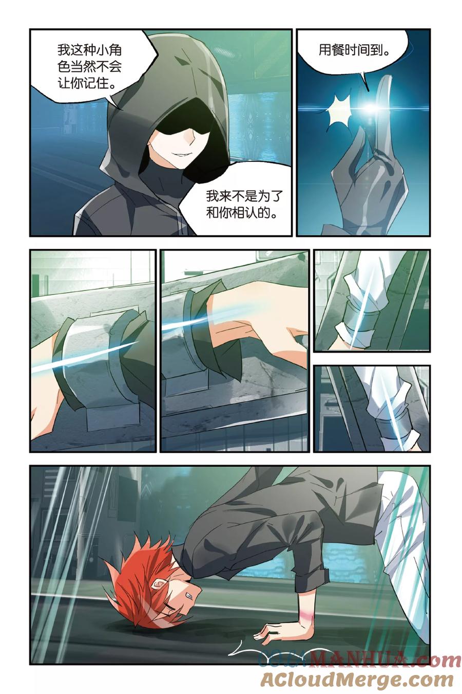 勇者是女孩 第34话 Yang Yue 第3页