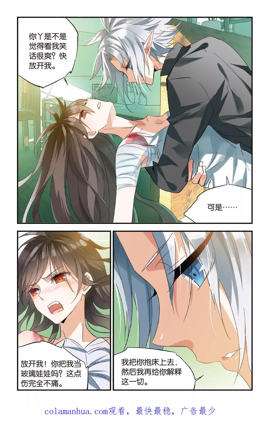 勇者是女孩 第34话 Yang Yue 第22页