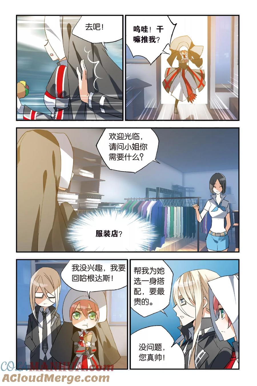 勇者是女孩 第35话 你是我唯一的神 第15页
