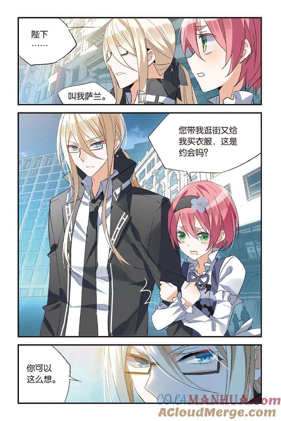 勇者是女孩 第35话 你是我唯一的神 第19页