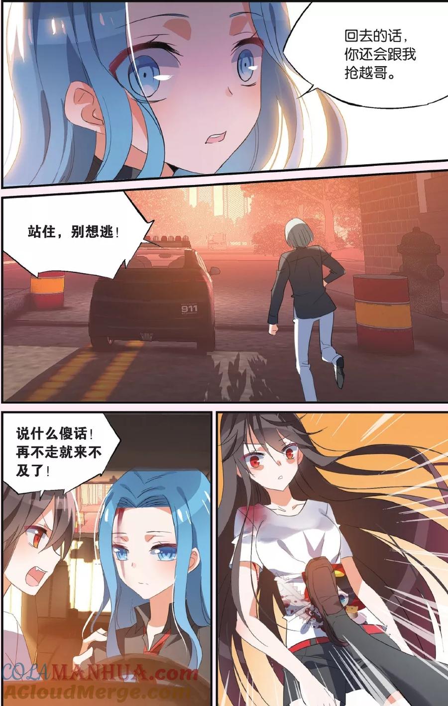 勇者是女孩 第37话 创伤 第17页