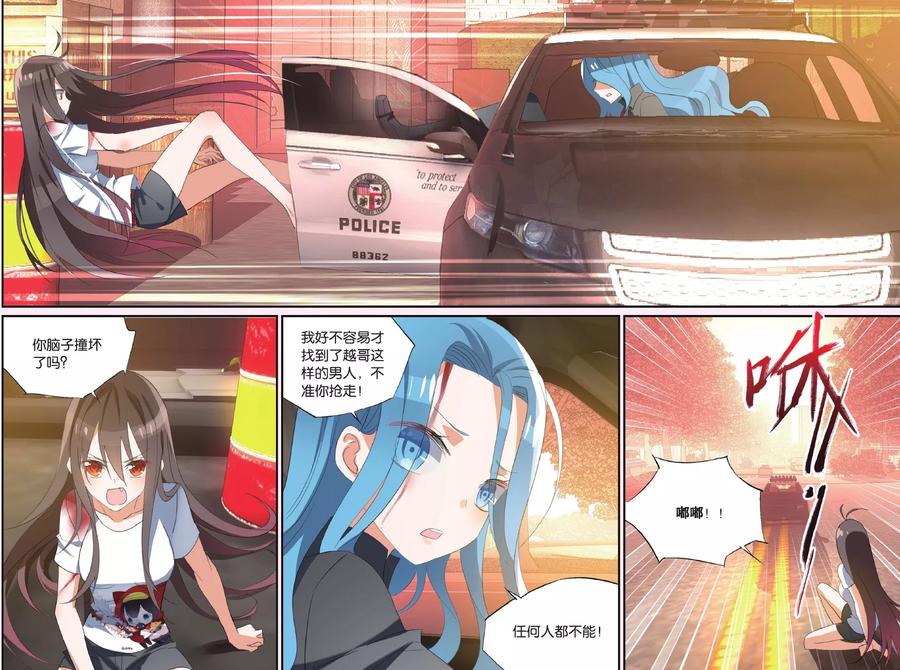 勇者是女孩 第37话 创伤 第18页