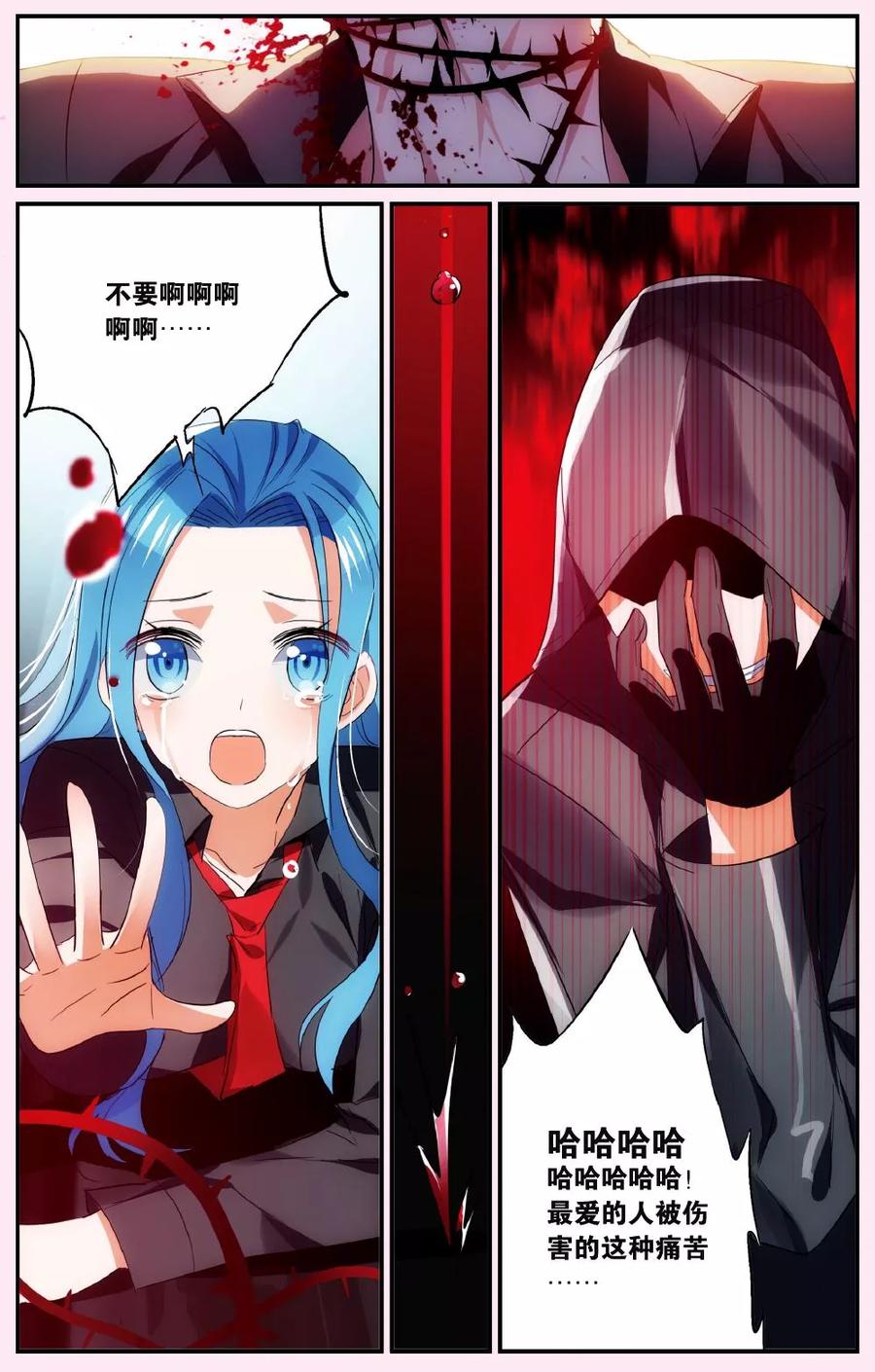 勇者是女孩 第39话 不期待的救援 第22页