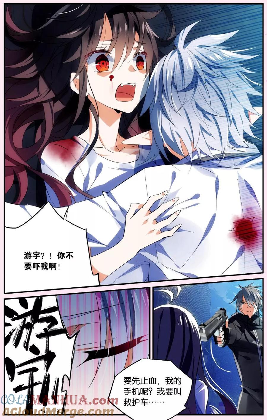 勇者是女孩 第39话 不期待的救援 第3页
