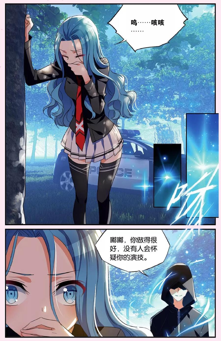 勇者是女孩 第39话 不期待的救援 第14页