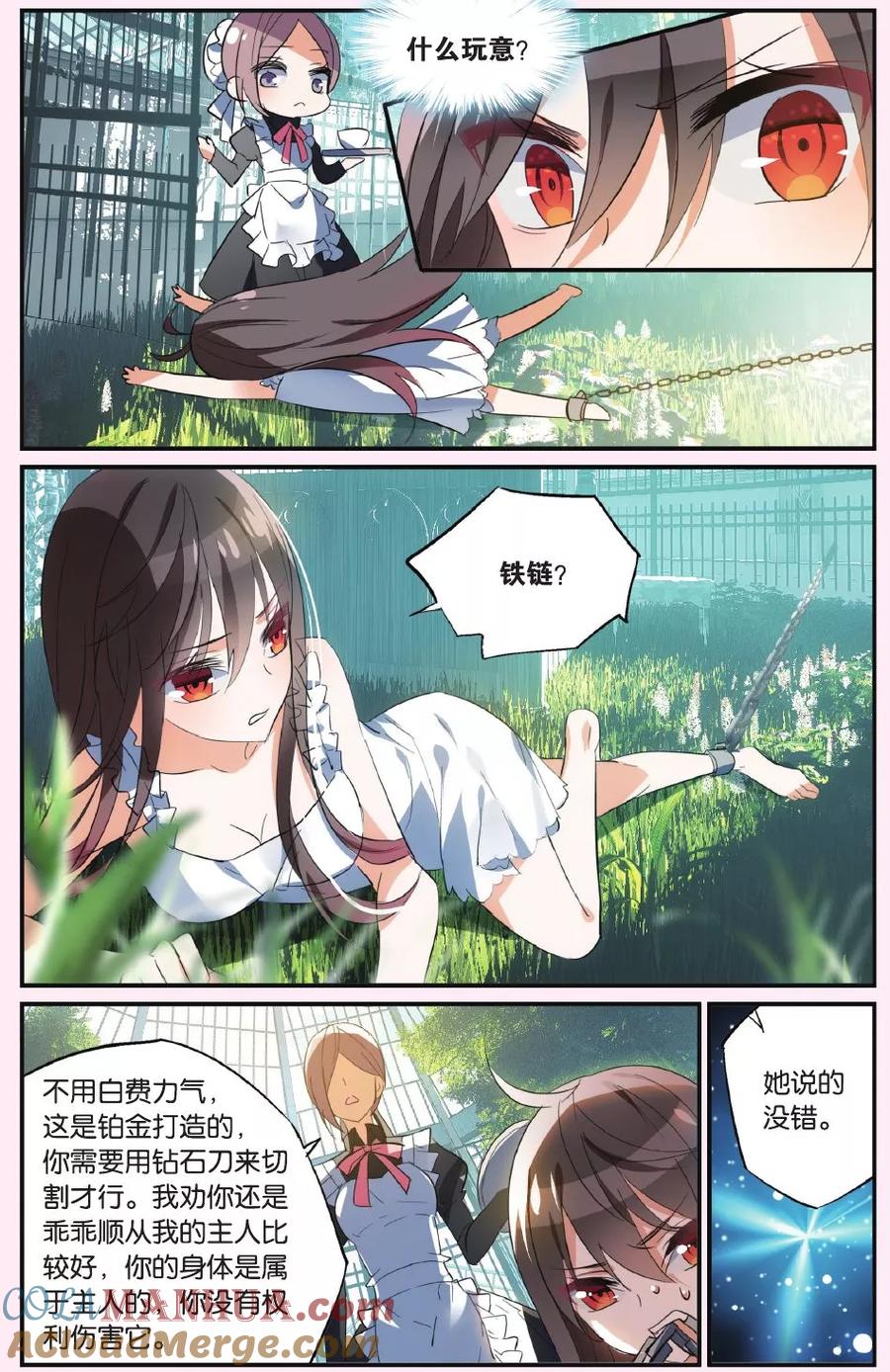 勇者是女孩 第40话 沦落 第17页