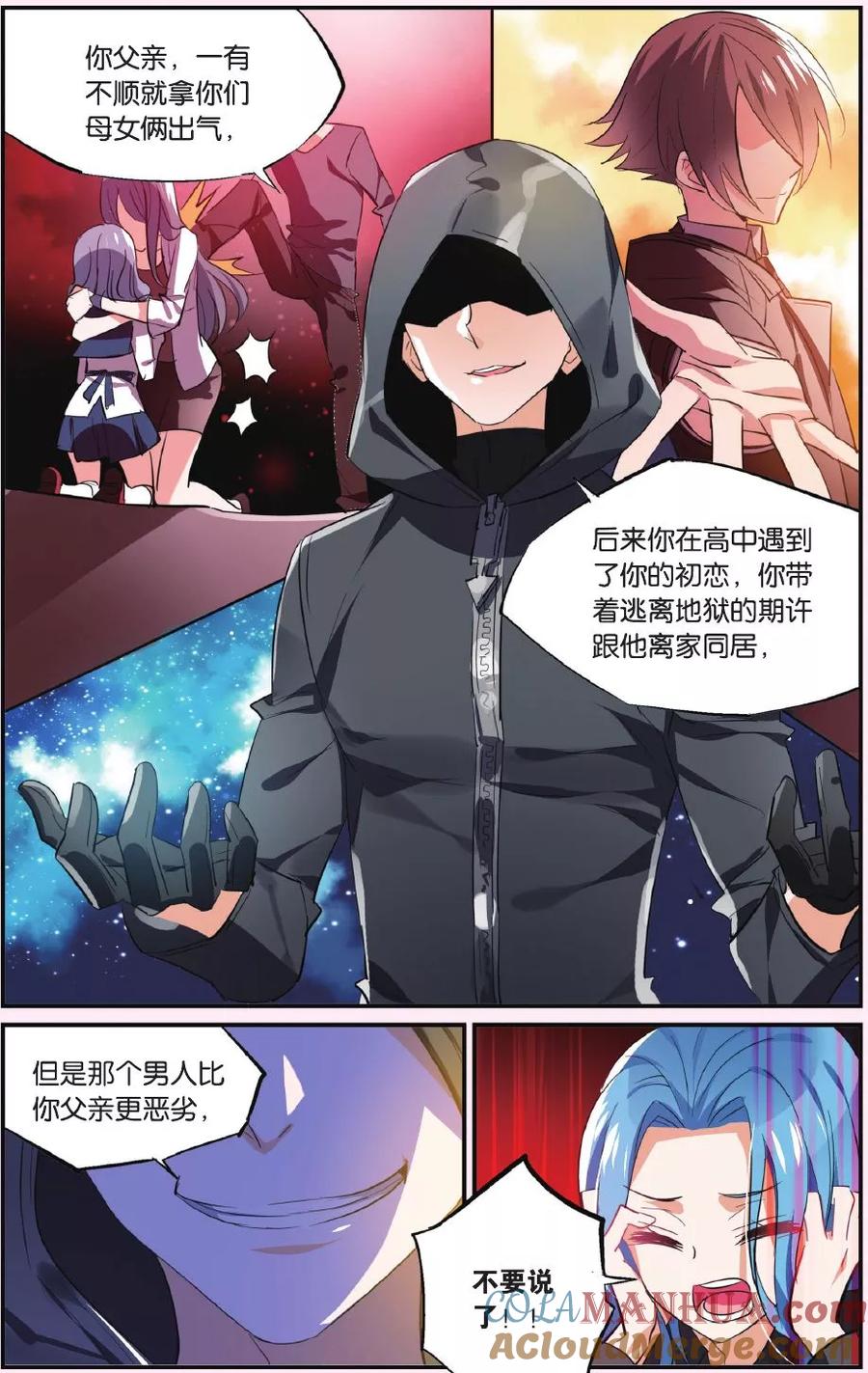 勇者是女孩 第40话 沦落 第3页