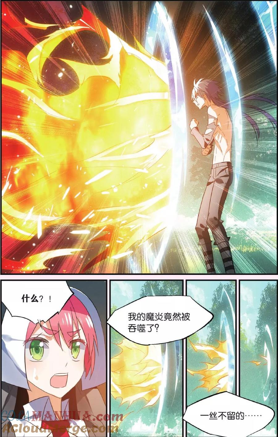 勇者是女孩 第41话 抢婚 第21页