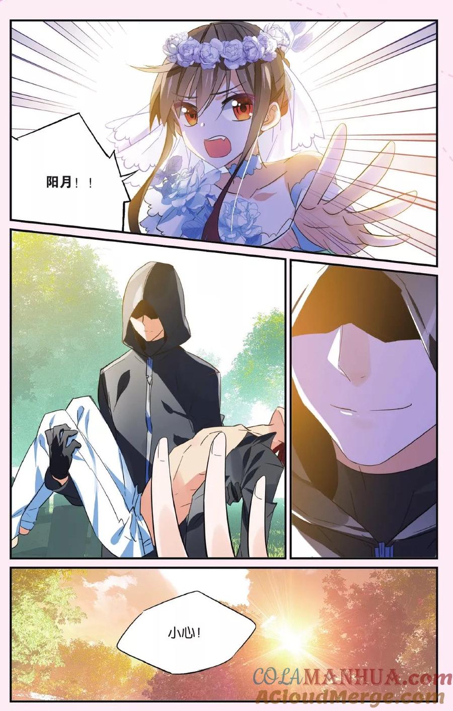 勇者是女孩 第42话 血荆棘 第3页