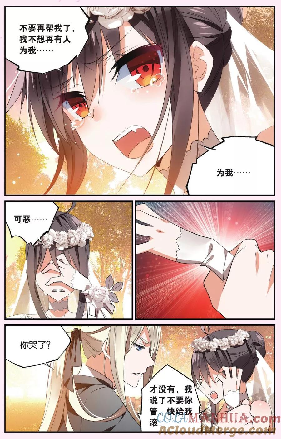 勇者是女孩 第42话 血荆棘 第13页
