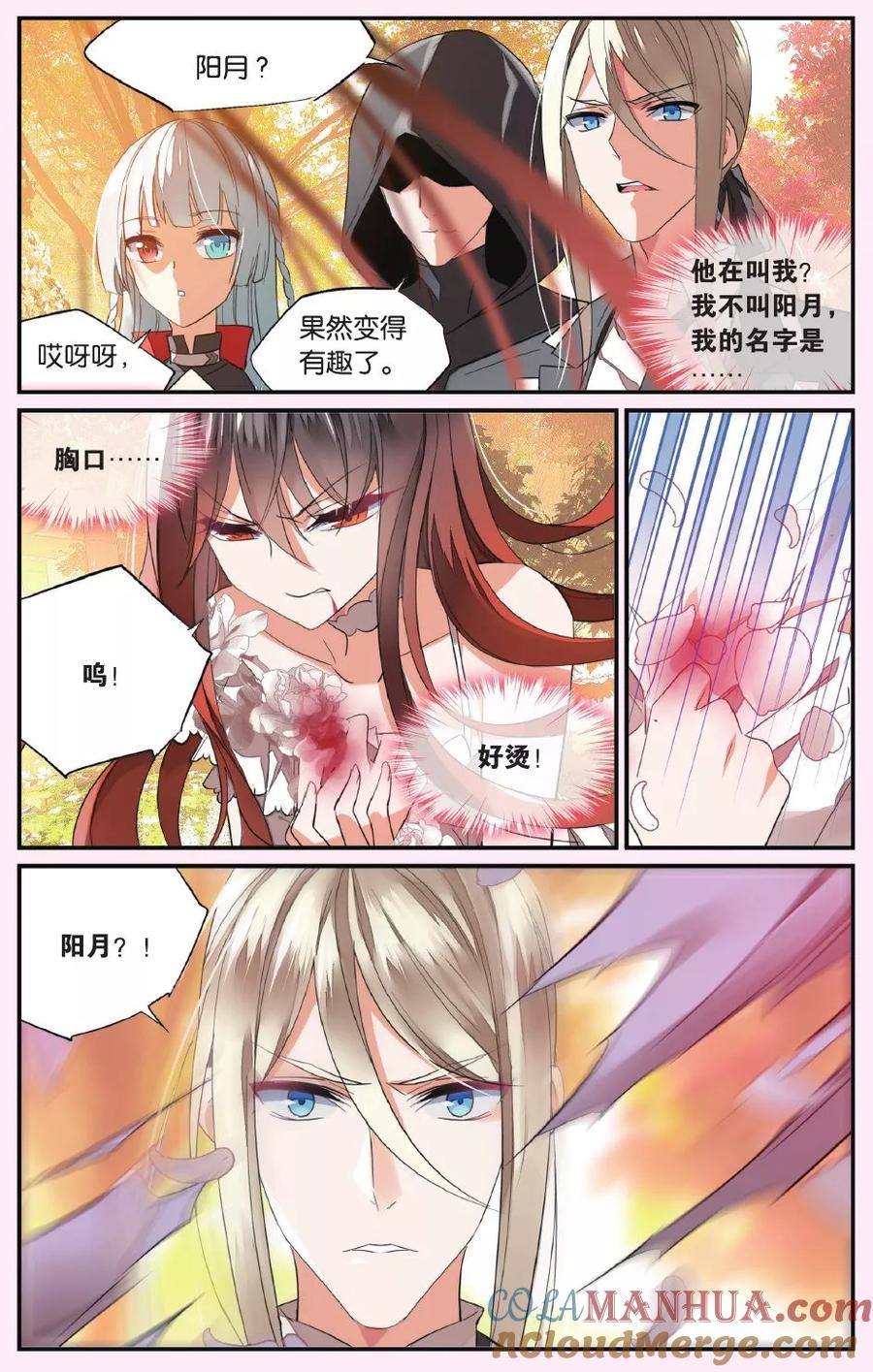 勇者是女孩 第43话 镜子中的脸 第19页