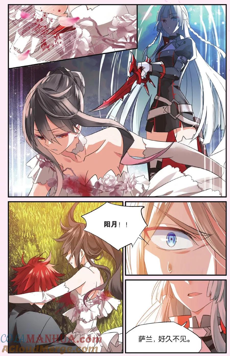 勇者是女孩 第43话 镜子中的脸 第3页