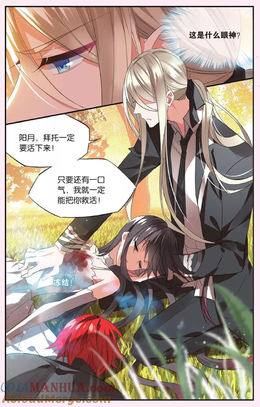 勇者是女孩 第43话 镜子中的脸 第13页