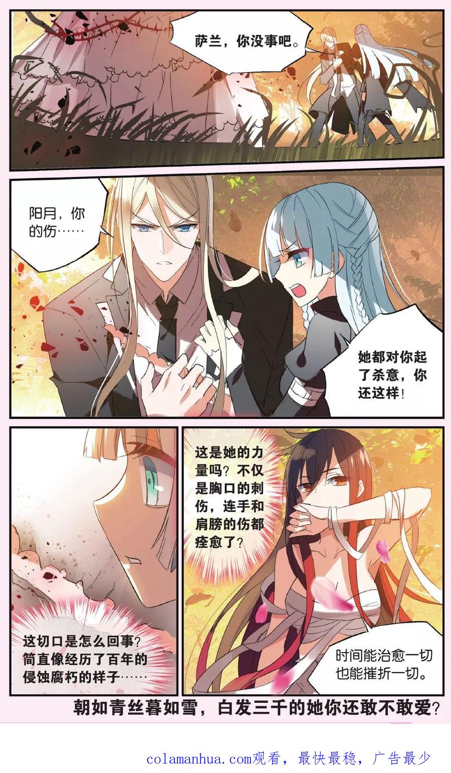 勇者是女孩 第43话 镜子中的脸 第22页
