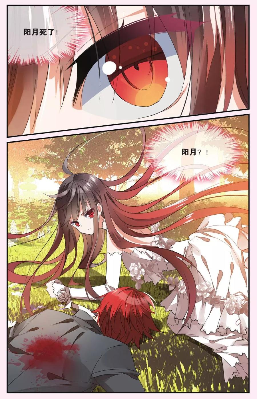 勇者是女孩 第43话 镜子中的脸 第18页