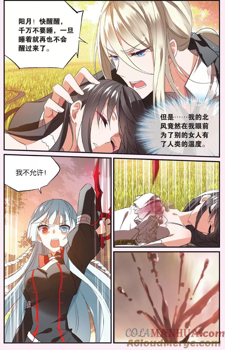 勇者是女孩 第43话 镜子中的脸 第15页