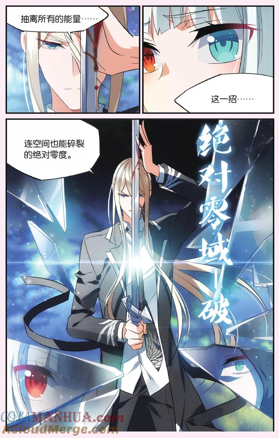 勇者是女孩 第43话 镜子中的脸 第11页