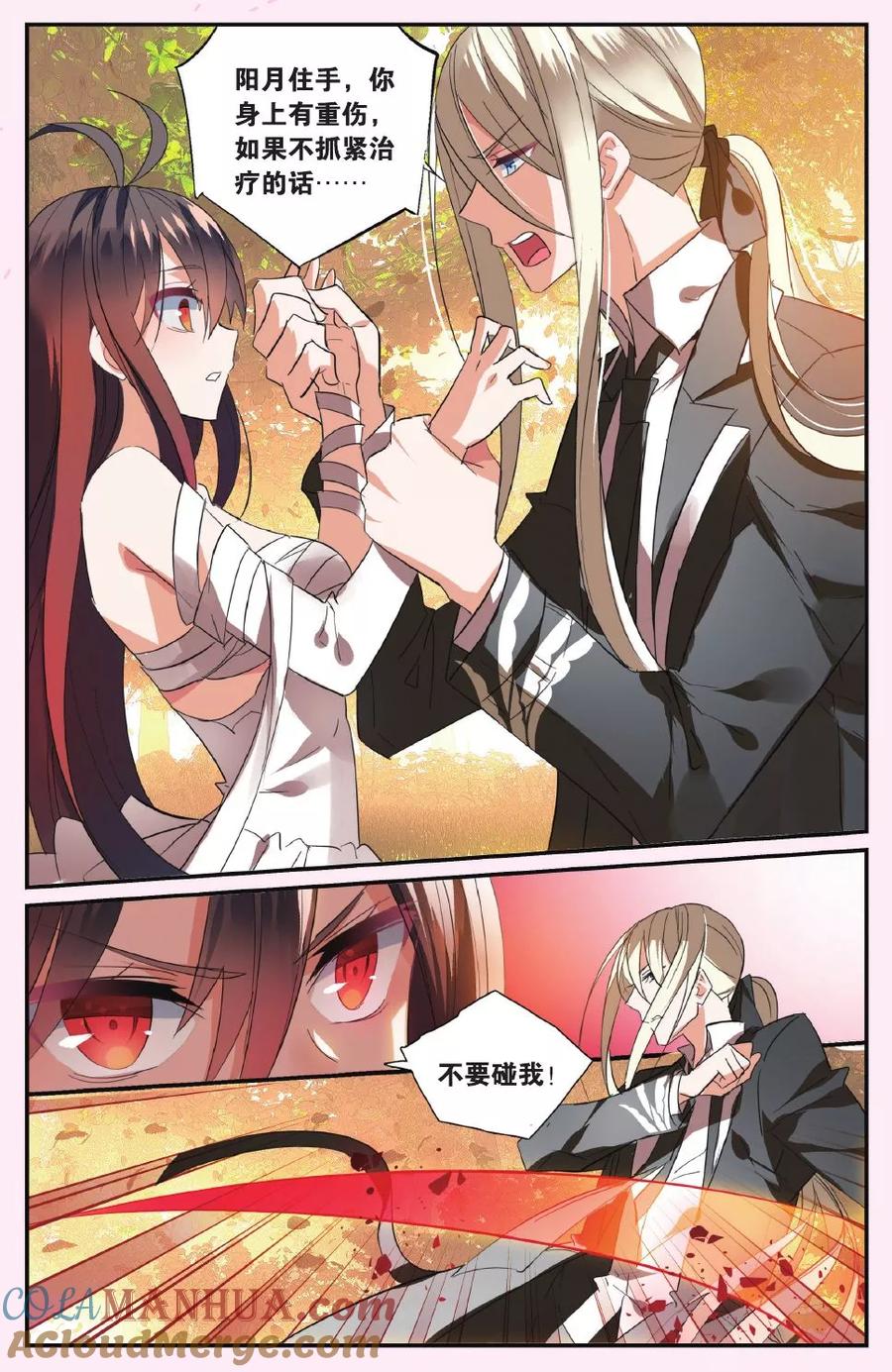勇者是女孩 第43话 镜子中的脸 第21页
