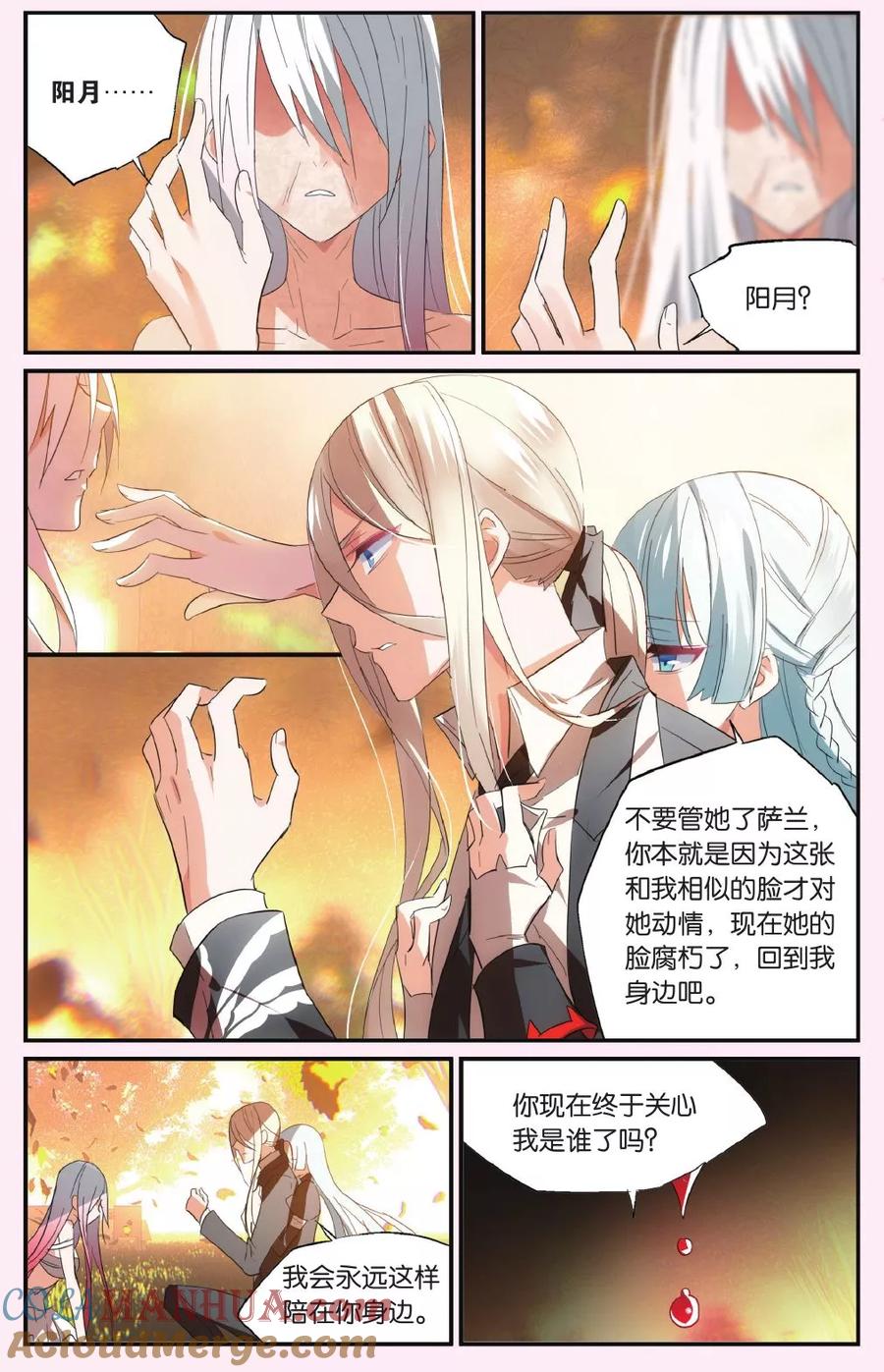 勇者是女孩 第44话 无情的时间双刃 第19页