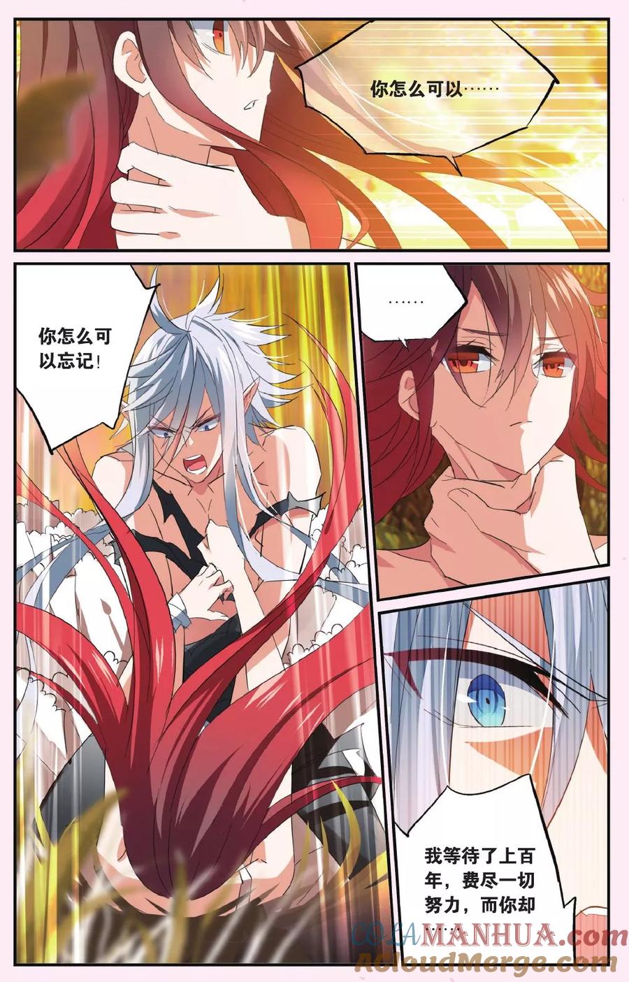 勇者是女孩 第44话 无情的时间双刃 第9页