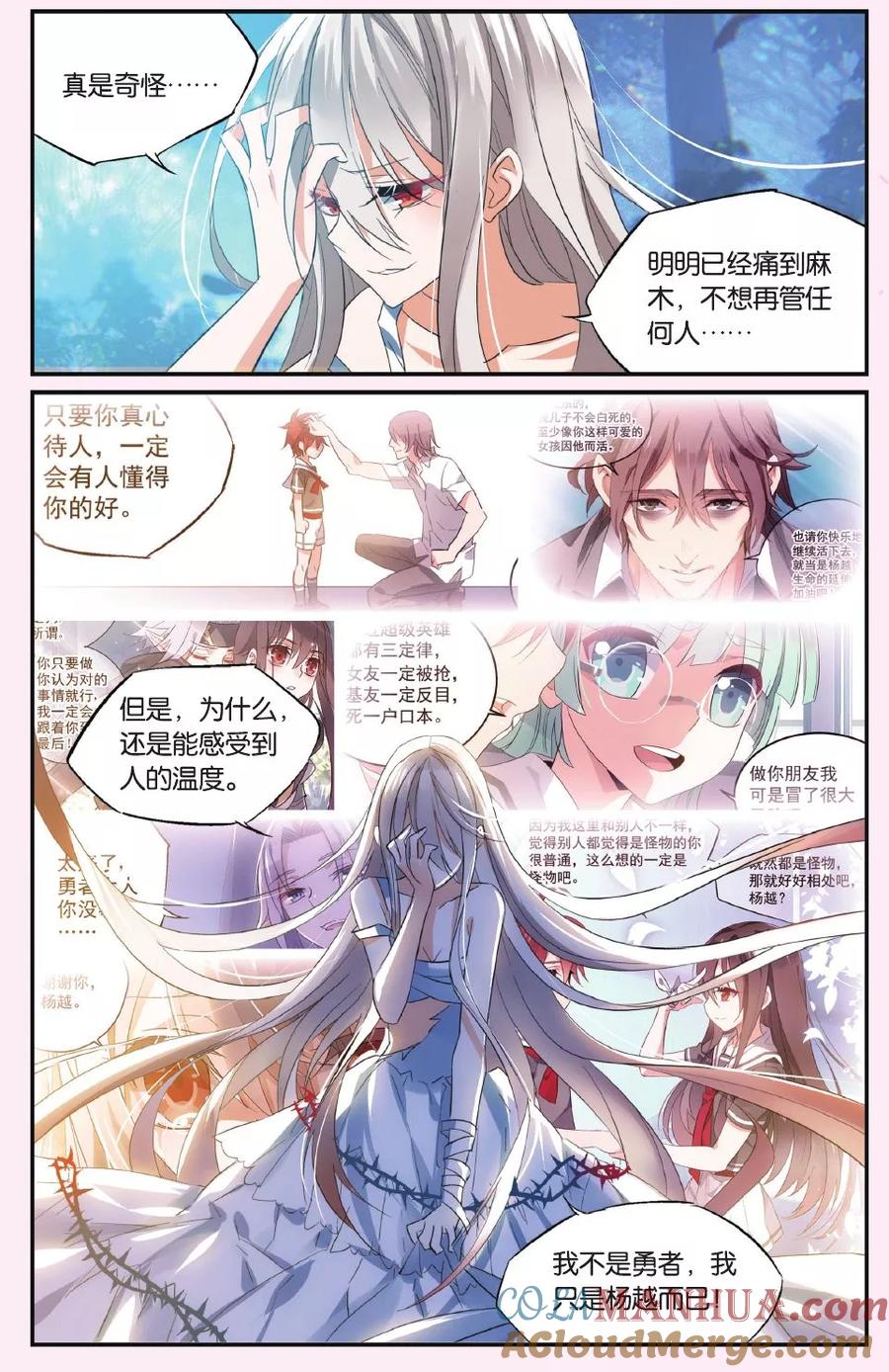 勇者是女孩 第45话 眷恋 第21页