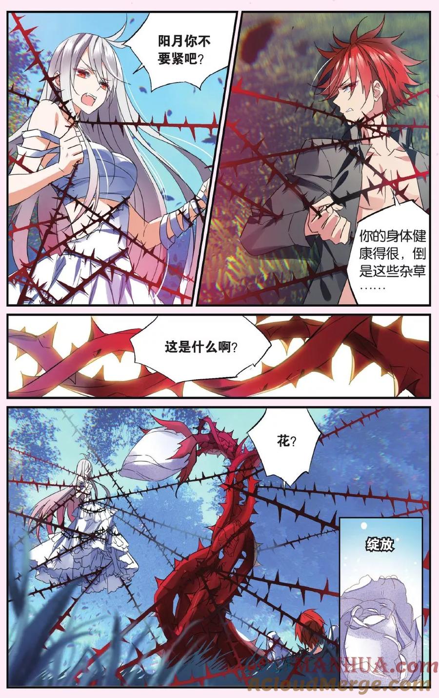 勇者是女孩 第46话 腐烂的心 第19页