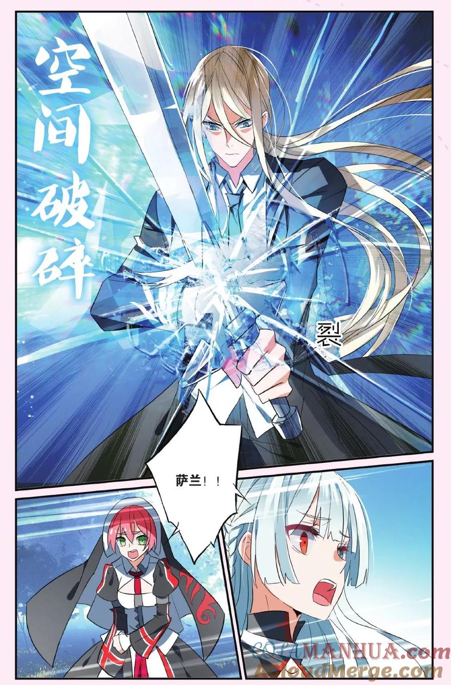 勇者是女孩 第46话 腐烂的心 第3页