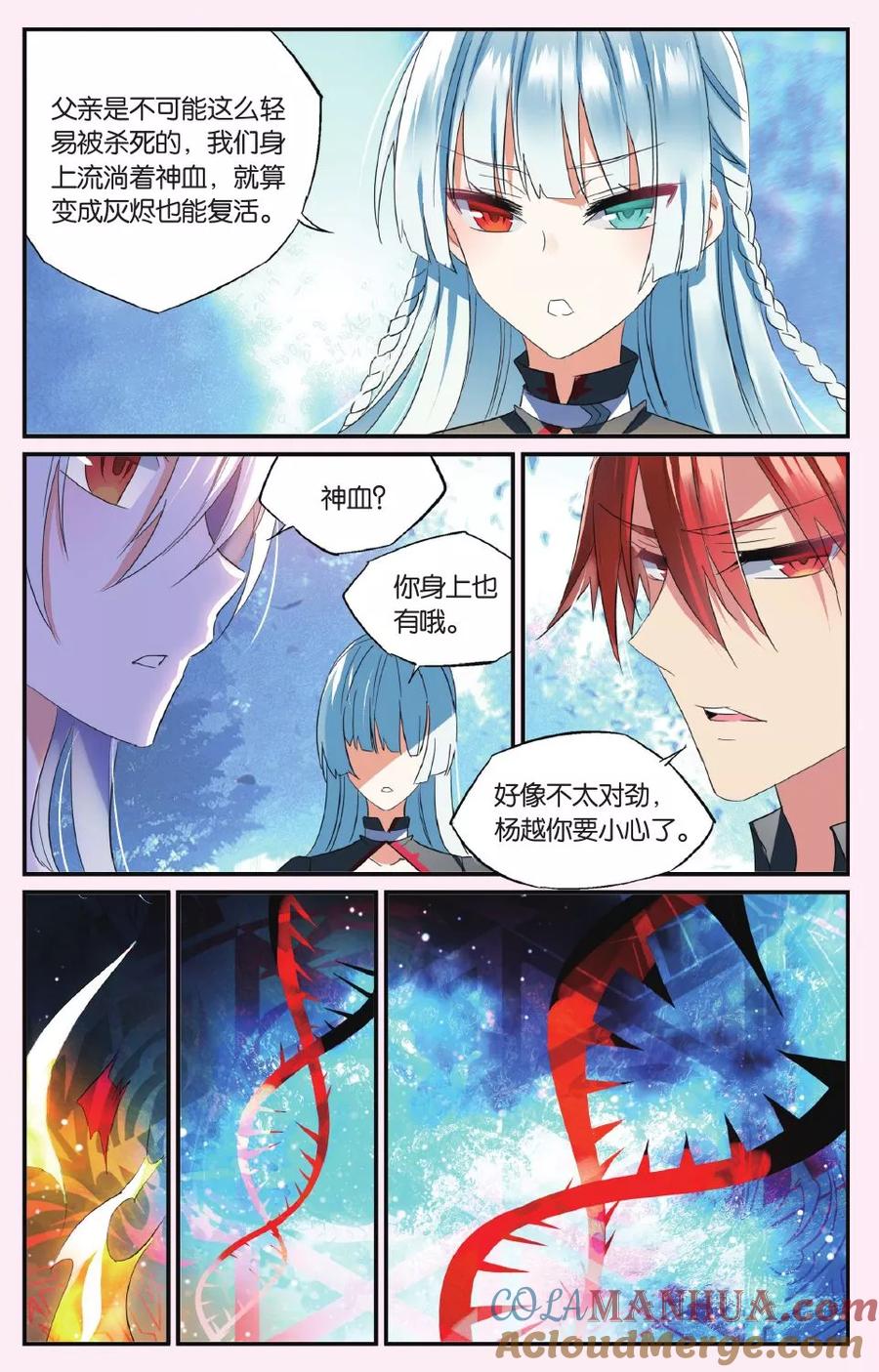 勇者是女孩 第46话 腐烂的心 第17页