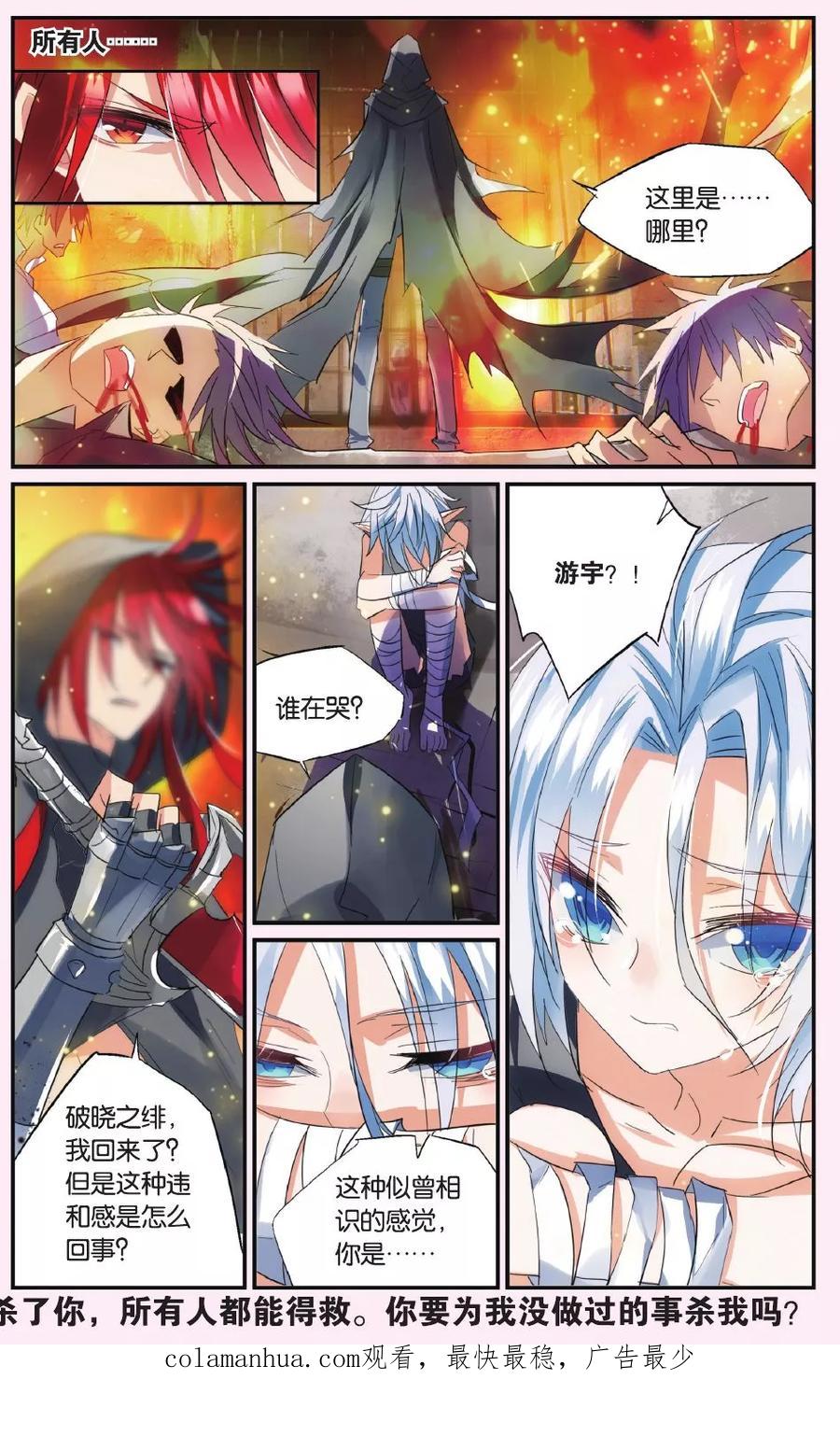 勇者是女孩 第47话 与此时此刻的你诀别 第22页