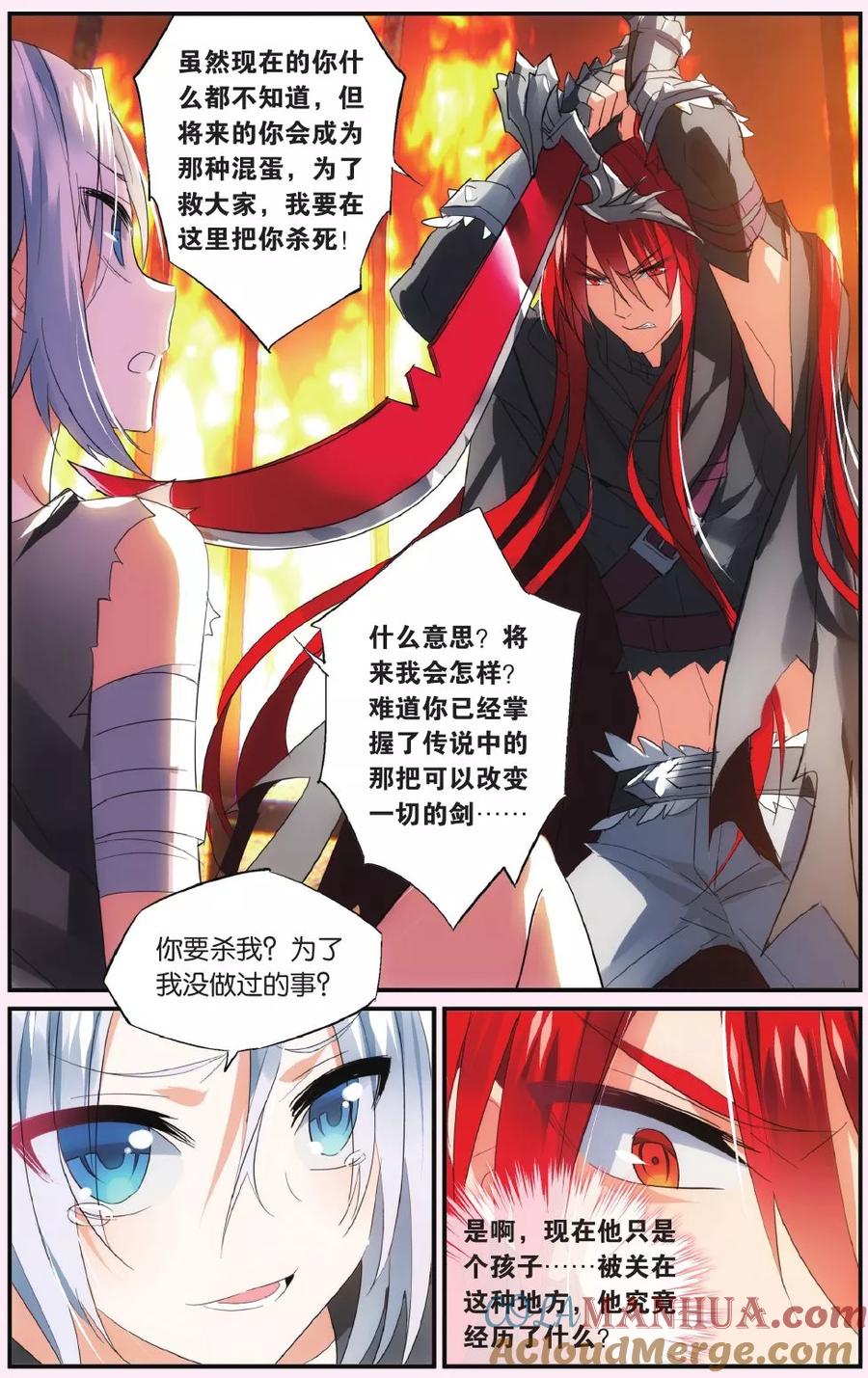 勇者是女孩 第48话 游宇！游宇！ 第9页