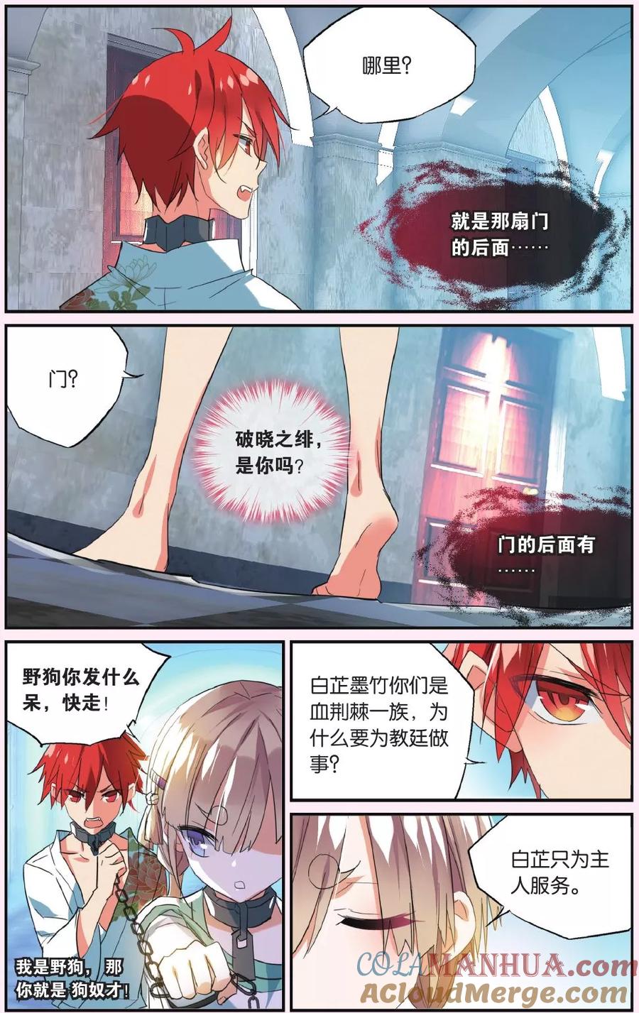勇者是女孩 第49话 另一把刀 第17页