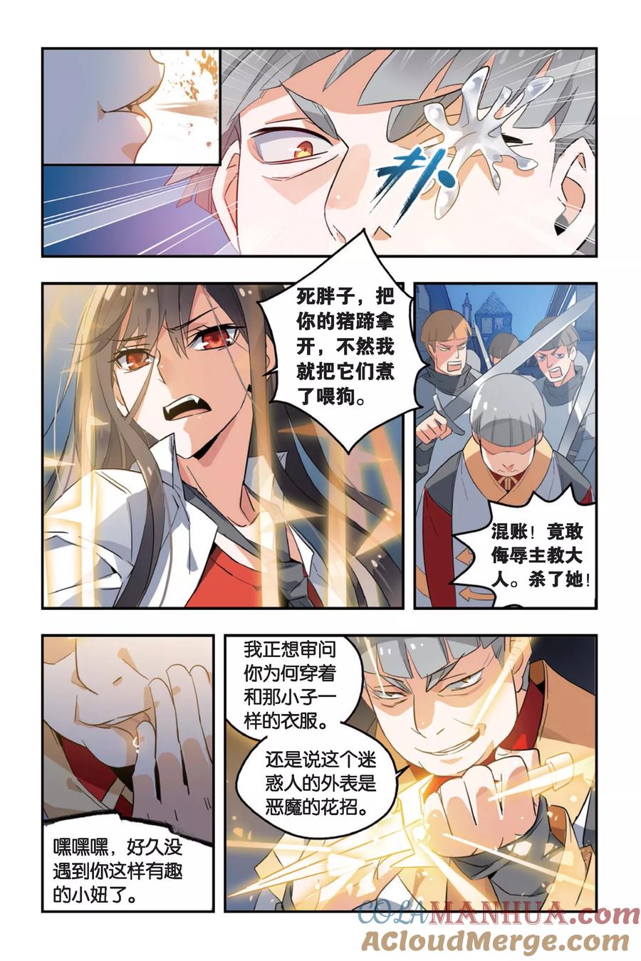 勇者是女孩 第5话 英雄救美反遭戏 第21页