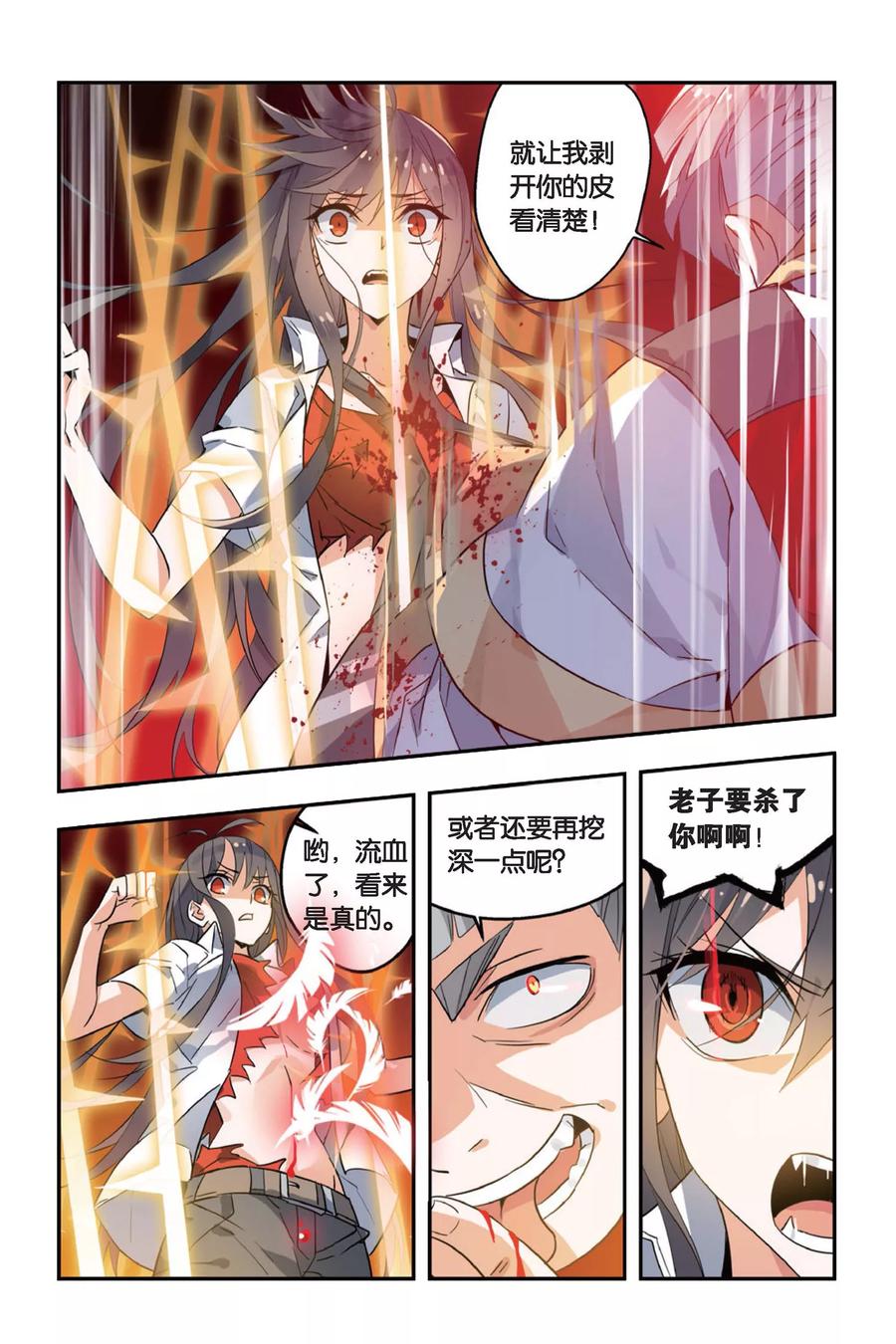 勇者是女孩 第5话 英雄救美反遭戏 第22页