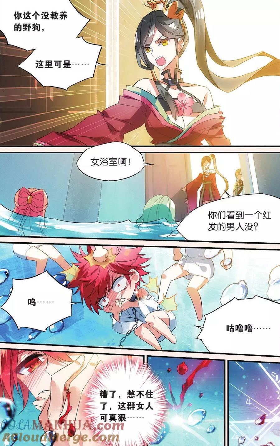 勇者是女孩 第51话 勇闯女浴室 第5页